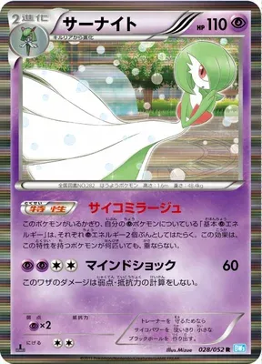 Gardevoir, Pokémon card BW3A 028 — Hail Blizzard set