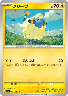 Mareep, Pokémon card m4 027 — Ninja Spinner set