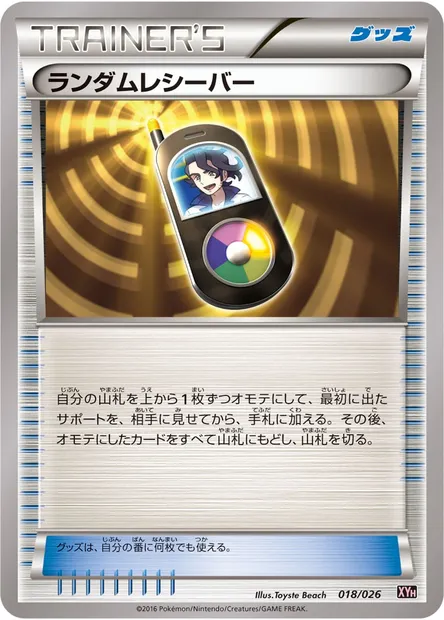 Random Receiver, Pokémon card XYH 018 — M Audino EX Mega Battle Deck set