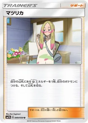 Oléa, carte Pokémon SM7b 049 — extension Fairy Rise