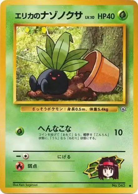 Erika's Oddish, Pokémon card PMCG5 002 — Leaders' Stadium set