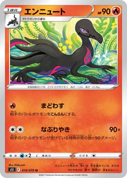 Salazzle, Pokémon card S5I 014 — Single Strike Master set