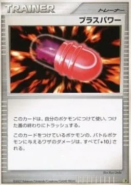PlusPower, Pokémon card DP-EP08 ct281313 — Entry Pack '08 set