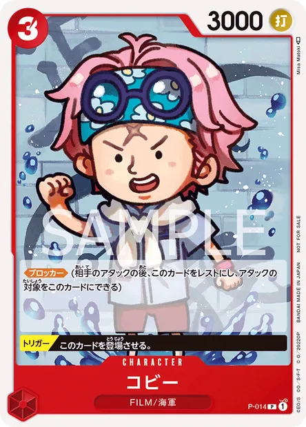 Koby, One Piece card P-014 JAP — Promotion card set