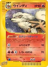 Arcanine, Pokémon card E5 017 — The Mysterious Mountains set