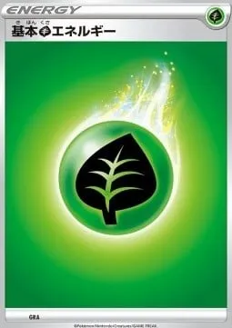 Énergie Plante, carte Pokémon S-P GRA — extension S-P: Sword & Shield Promos
