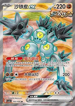 Pelage-Sablé-ex, carte Pokémon CSV6C 143 — extension True Mystery