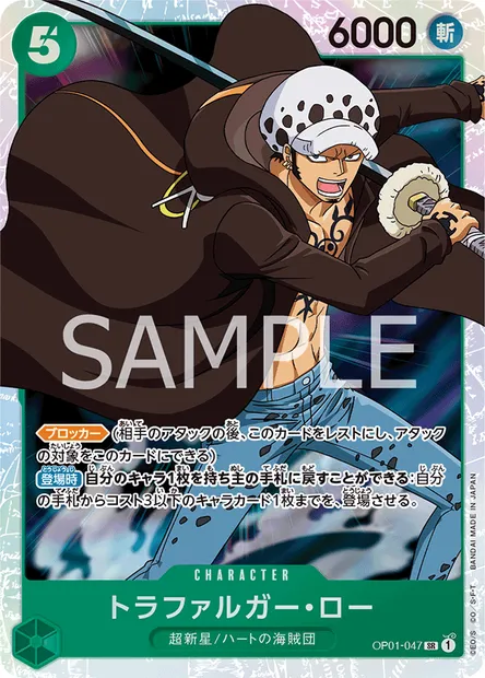 Trafalgar Law, One Piece card OP01-047 JAP — ROMANCE DAWN set