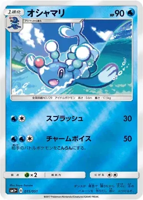 Otarlette, carte Pokémon SM1P 015 — extension Sun & Moon
