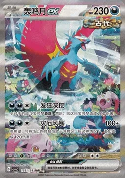 Roaring Moon ex, Pokémon card CSV6C 155 — True Mystery set