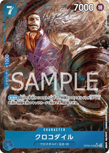 Crocodile, carte One Piece OP09-046 JAP — extension LES NOUVEAUX EMPEREURS