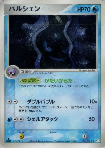 Crustabri, carte Pokémon PCG1 031 — extension Flight of Legends