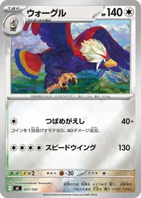 Braviary, Pokémon card MC 607 — Start Deck 100 Battle Collection set