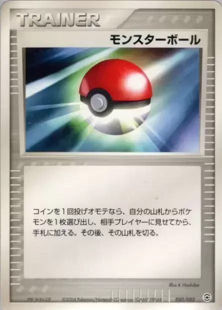Poké Ball, Pokémon card PCGA 050 — Venusaur, Charizard & Blastoise Random Constructed Starter Decks set