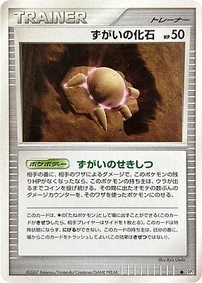 Skull Fossil, Pokémon card DP2 aop18201 — Secret of the Lake set