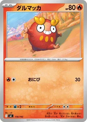 Darumaka, Pokémon card MC 116 — Start Deck 100 Battle Collection set