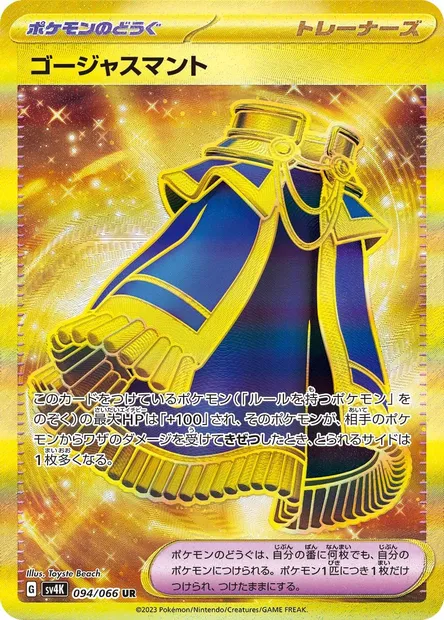 Luxurious Cape, Pokémon card SV4K 094 — Ancient Roar set