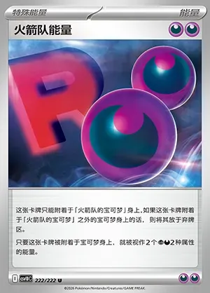 Énergie de la Team Rocket, carte Pokémon CSV10C 222 — extension Chasing Glory