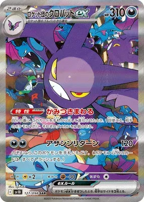 Team Rocket's Crobat, Pokémon card SV10 127 — Glory of Team Rocket set