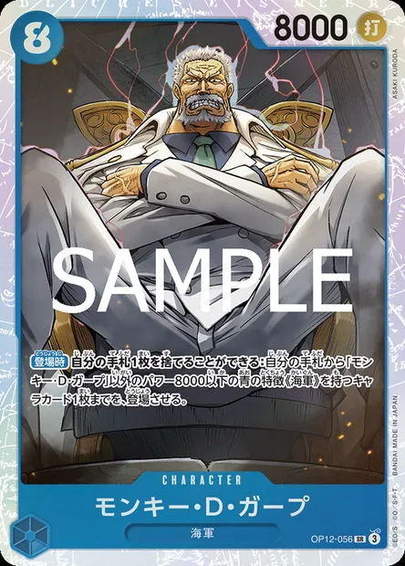 Monkey D. Garp, carte One Piece OP12-056 JAP — extension L'HÉRITAGE DU MAÎTRE