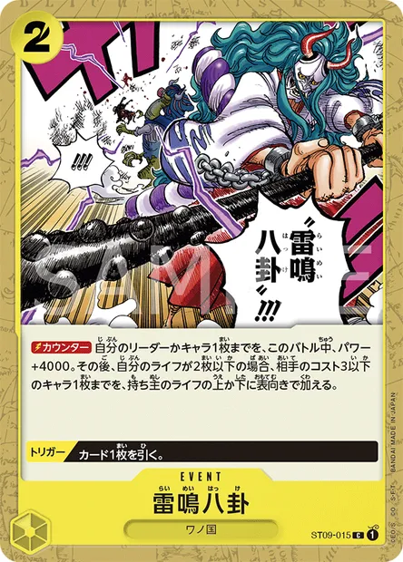 Thunder Bagua, carte One Piece ST09-015 JAP — extension Yamato