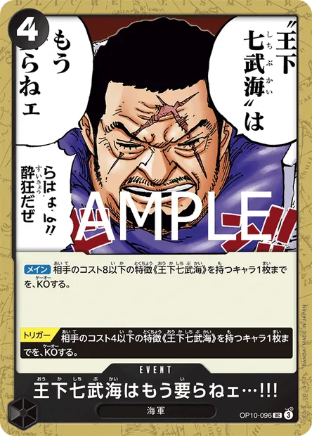 Disons que les sept grands corsaires ne nous sont plus d'aucune utilité !!, carte One Piece OP10-096 JAP — extension SANG ROYAL