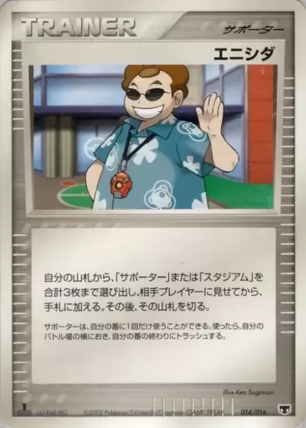 Scott, carte Pokémon MEWC 014 — extension Mirage's Mew Constructed Starter Deck
