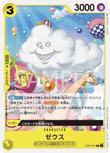 Zeus, One Piece card ST07-011 JAP — Big Mom Pirates set