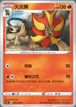 Pyroar, Pokémon card CS3bC 024 — Primordial Martial Arts - Torrent set
