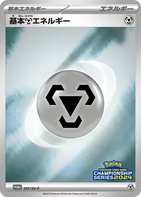 Basic Metal Energy, Pokémon card SV-P 107 — Scarlet & Violet Promos set