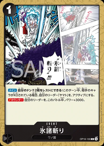 Hallowed Glacier Slash, One Piece card OP16-100 JAP — THE TIME OF BATTLE set