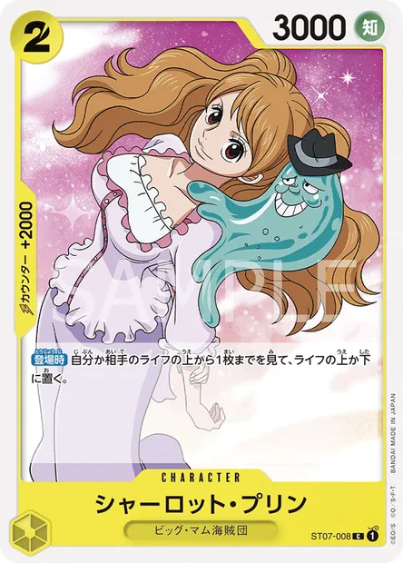 Charlotte Pudding, One Piece card ST07-008 JAP — Big Mom Pirates set