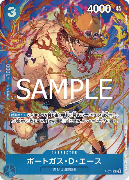 Portgas.D.Ace, One Piece card P-074 JAP — Promotion card set