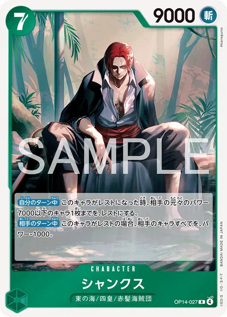 Shanks, One Piece card OP14-027 JAP — THE AZURE SEA’S SEVEN set