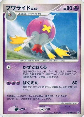 Grodrive, carte Pokémon DP1 aop18308 — extension Diamond Collection