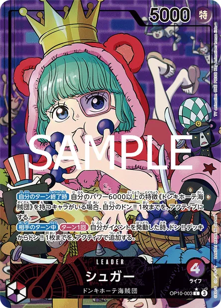 Sugar, One Piece card OP10-003 JAP — ROYAL BLOOD set