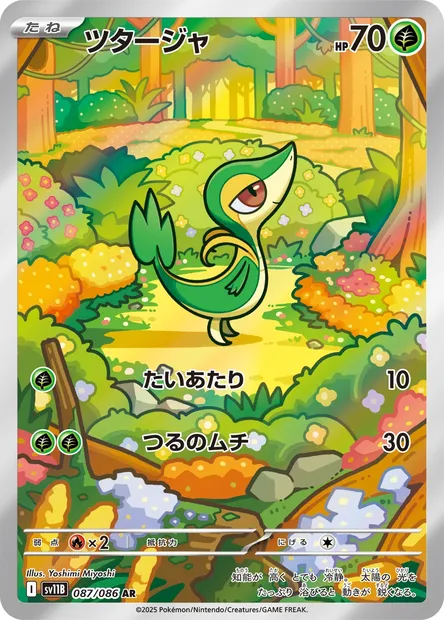 Snivy, Pokémon card SV11B 087 — Black Bolt set