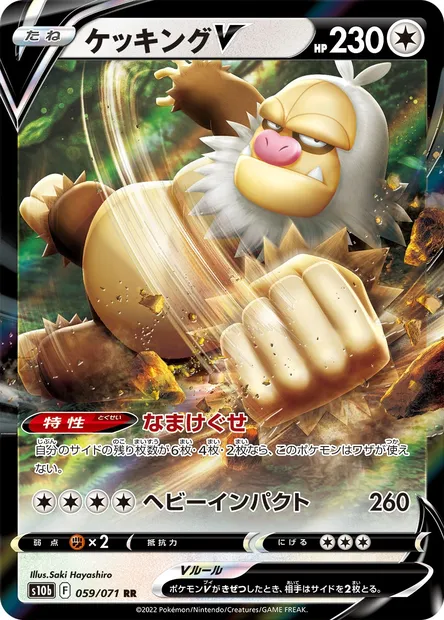Slaking V, Pokémon card S10b 059 — Pokémon GO set