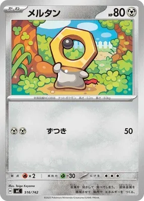 Meltan, carte Pokémon MC 516 — extension Start Deck 100 Battle Collection