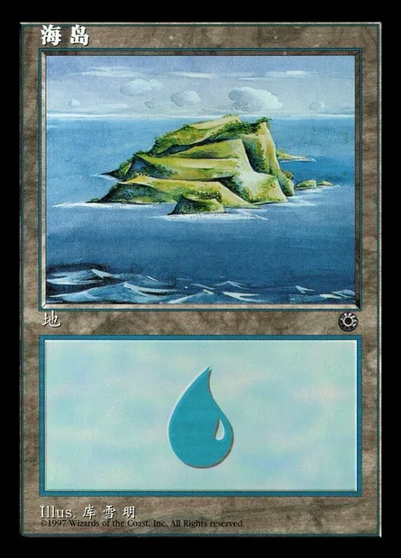 Île, carte Magic POR 201s — extension Portal