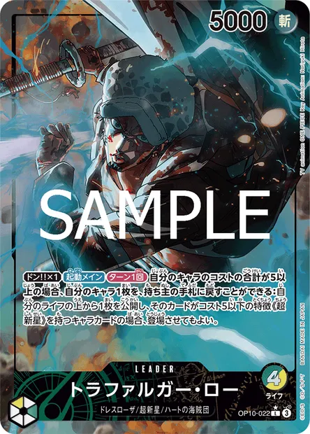 Trafalgar Law, carte One Piece OP10-022 JAP — extension SANG ROYAL