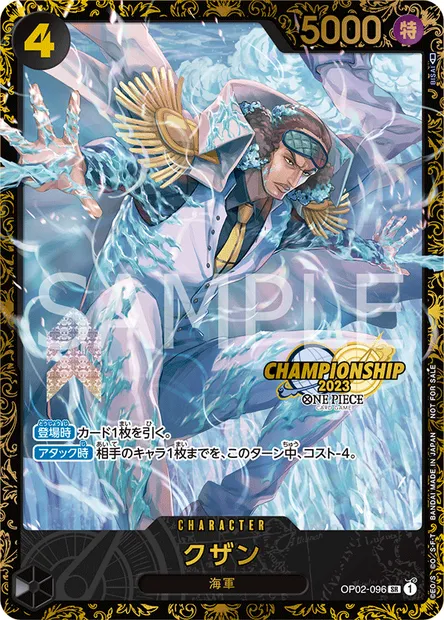 Kuzan, carte One Piece OP02-096 JAP — extension PARAMOUNT WAR