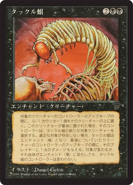 Takklemaggot, carte Magic BCHR 37 — extension Chronicles Foreign Black Border