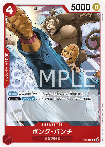 Bonk Punch, One Piece card OP09-010 JAP — EMPERORS IN THE NEW WORLD set