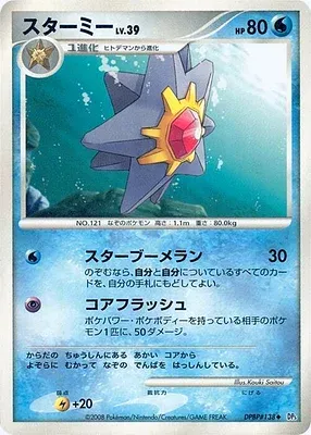 Starmie, Pokémon card DP5B aop17639 — Temple of Wrath set