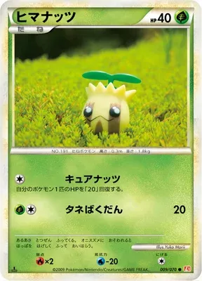 Sunkern, Pokémon card L1A 009 — HeartGold Collection set