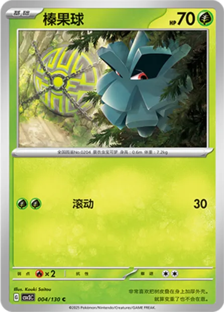 Pomdepik, carte Pokémon CSV3C 004 — extension Fearless Terastal