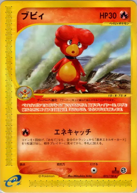 Magby, carte Pokémon E1 075 — extension Base Expansion Pack