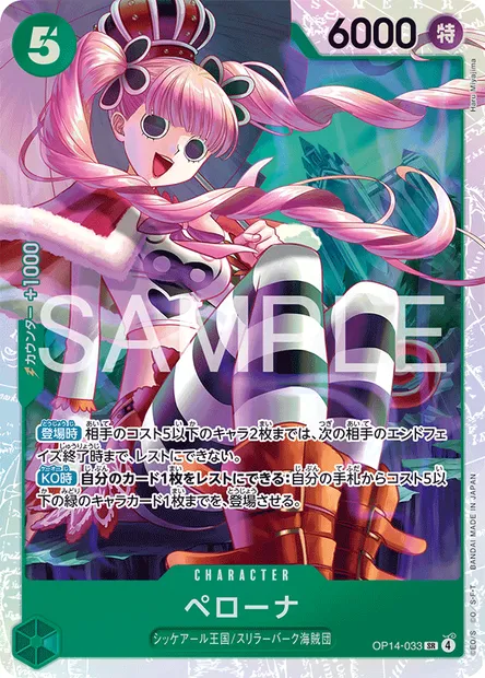 Perona, carte One Piece OP14-033 JAP — extension LES SEPT DE LA MER D'AZUR