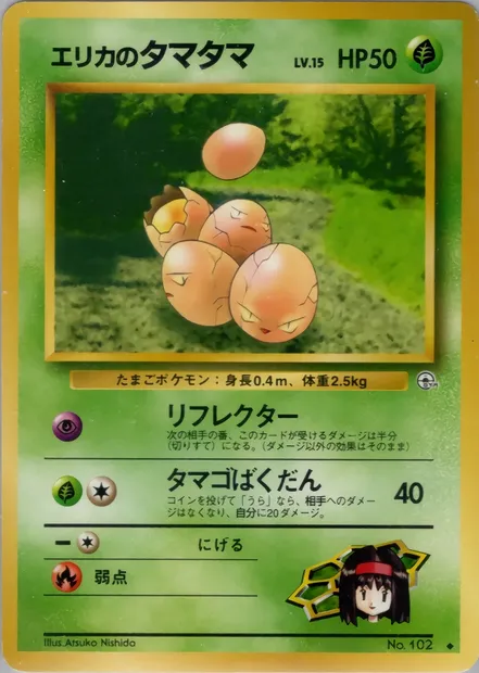 Erika's Exeggcute, Pokémon card PMCG5 012 — Leaders' Stadium set